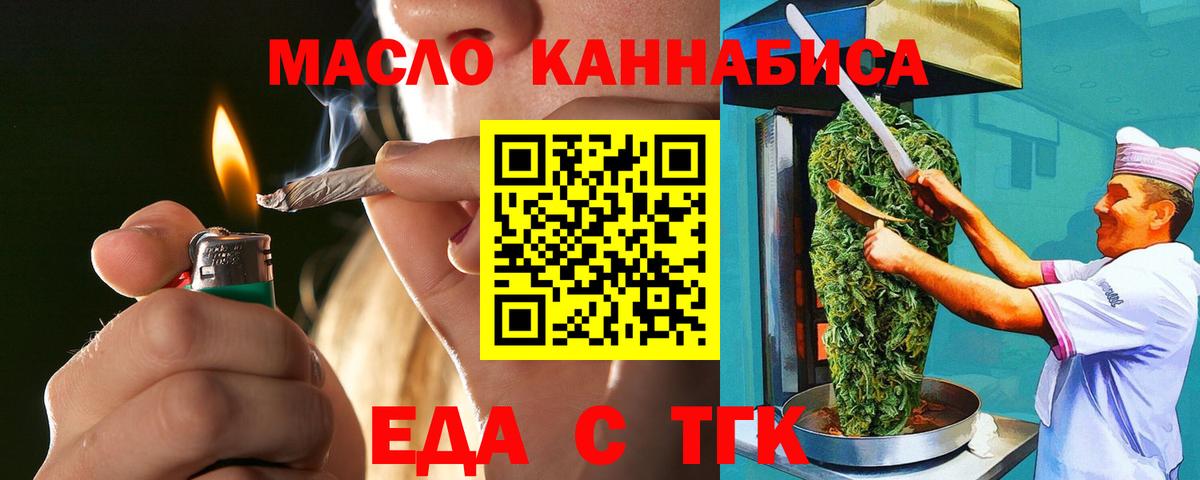 Сосновоборск  Печенье с ТГК марихуана  Вход с VPN 