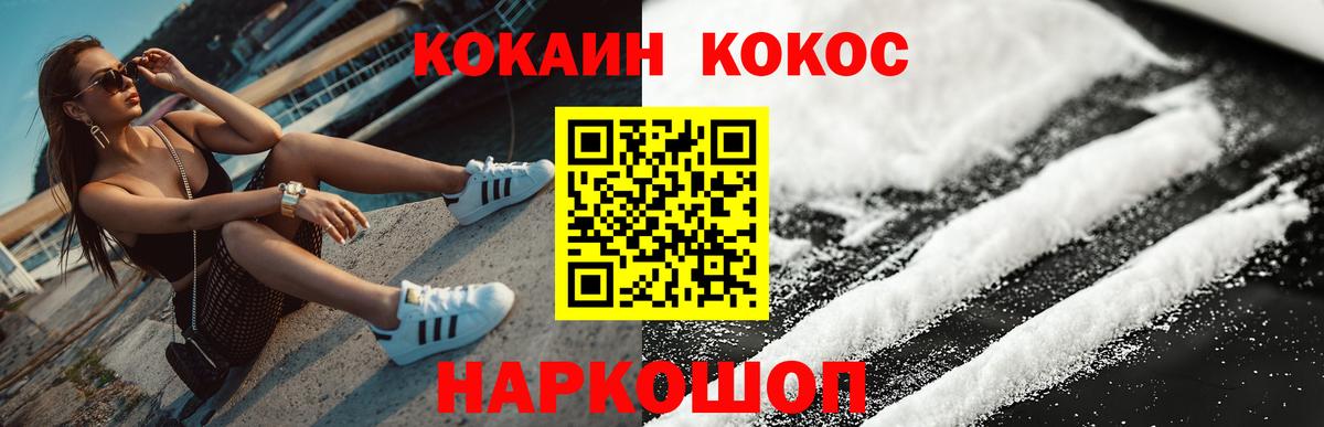 КОКАИН  Кокаин Эквадор  КОКАИН Перу  Вход с VPN  Сосновоборск 
