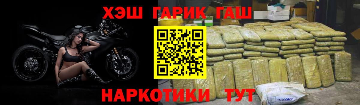закладки  ГАШ Premium  Сосновоборск  Вход с VPN  ГАШИШ гашик  Гашиш 