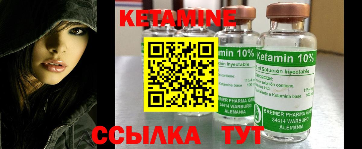 КЕТАМИН ketamine  КЕТАМИН VHQ  Сосновоборск  Вход с VPN 