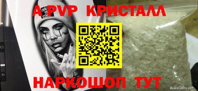 apvp Малгобек