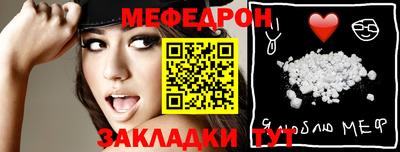 меф VHQ Мариинск