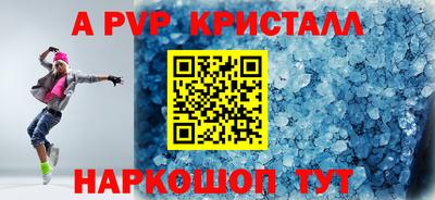 apvp Малгобек