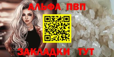 apvp Малгобек