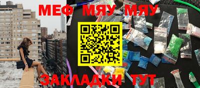 меф VHQ Мариинск
