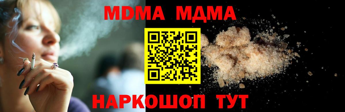 MDMA молли  Вход с VPN  Сосновоборск 