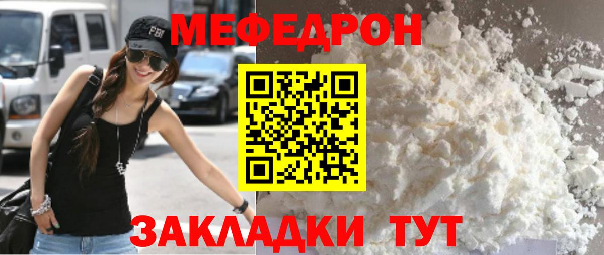 Меф мяу мяу кристаллы Сосновоборск