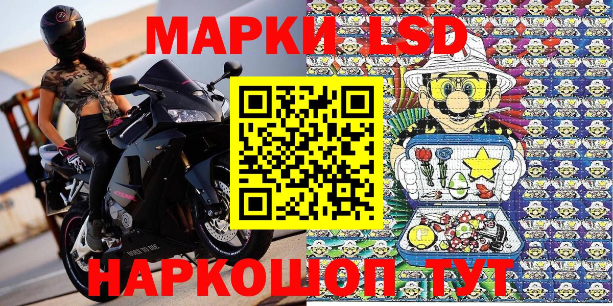 Марки NBOMe 1,5мг Сосновоборск