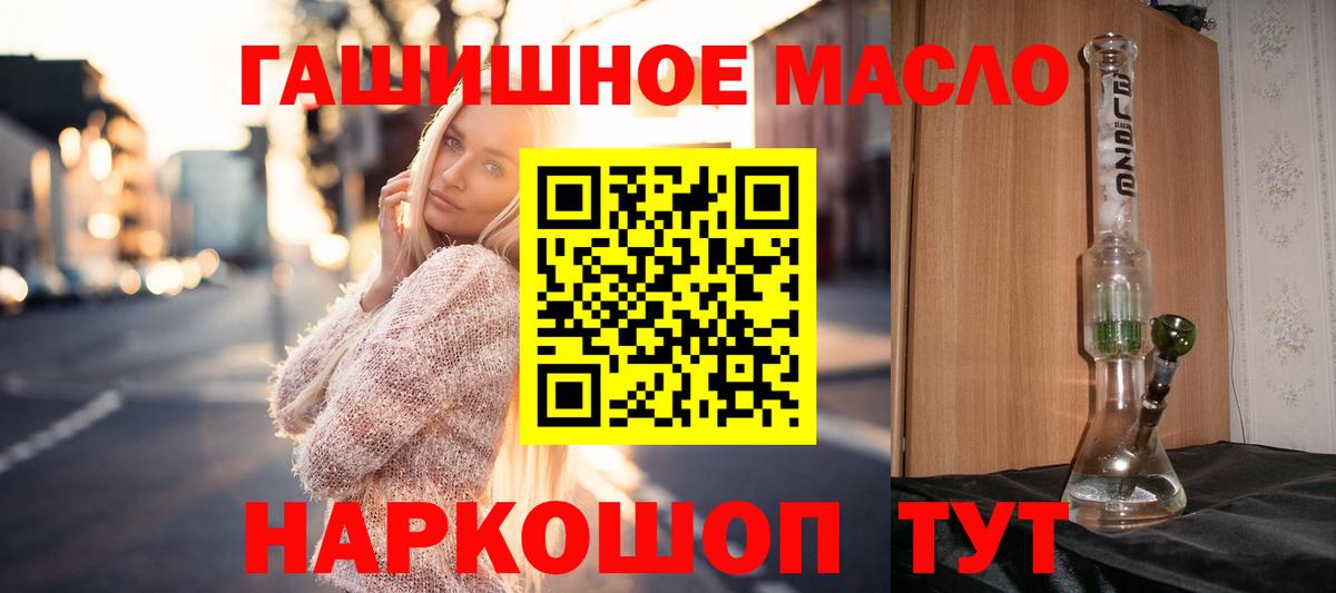 Сосновоборск  ТГК концентрат  Вход с VPN  ТГК вейп 