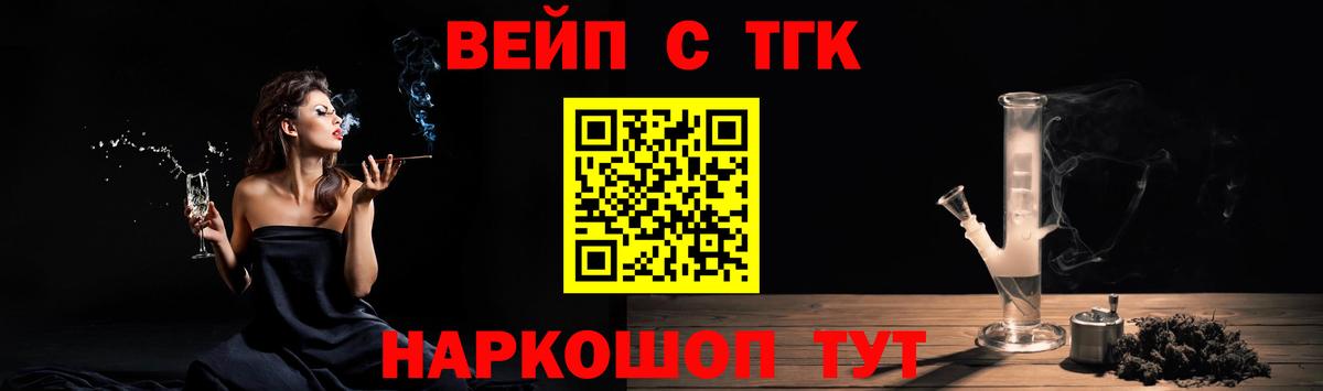 ТГК гашишное масло Сосновоборск